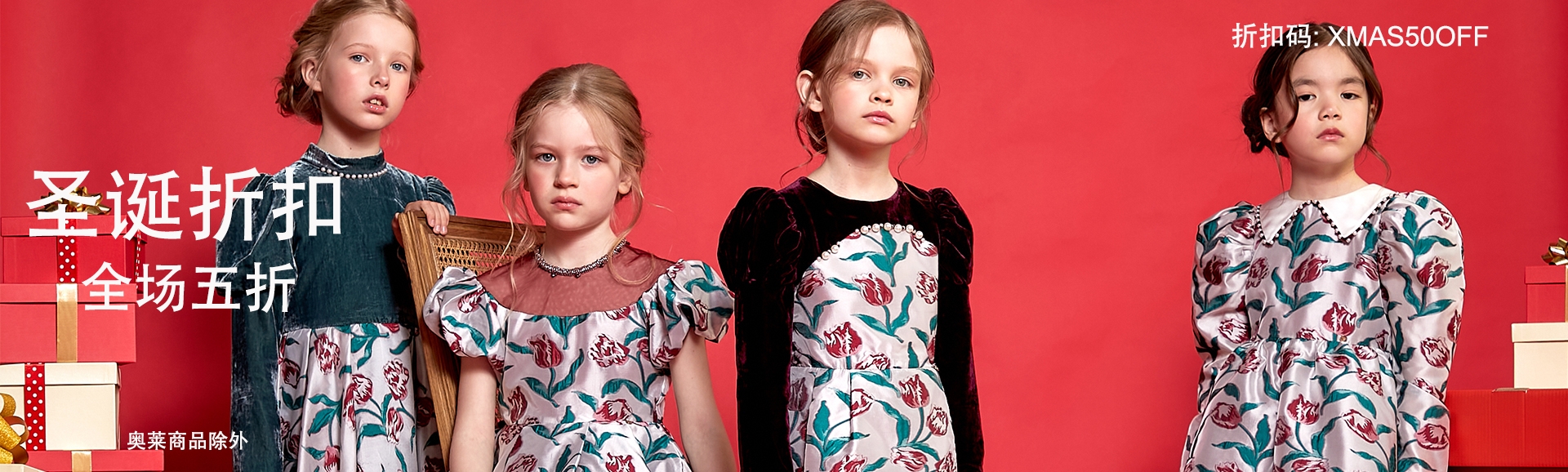 圣诞折扣